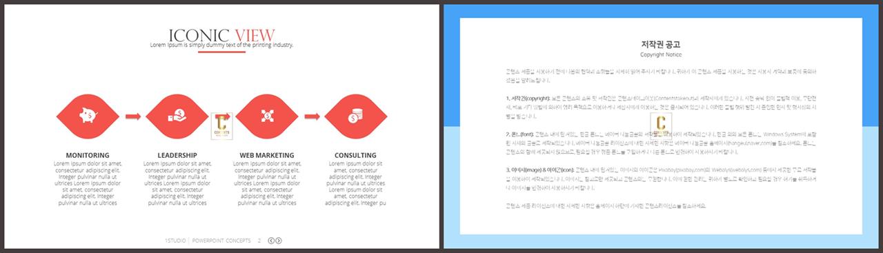 행렬형 템플릿 ppt 파워포인트 프레젠테이션 템플릿