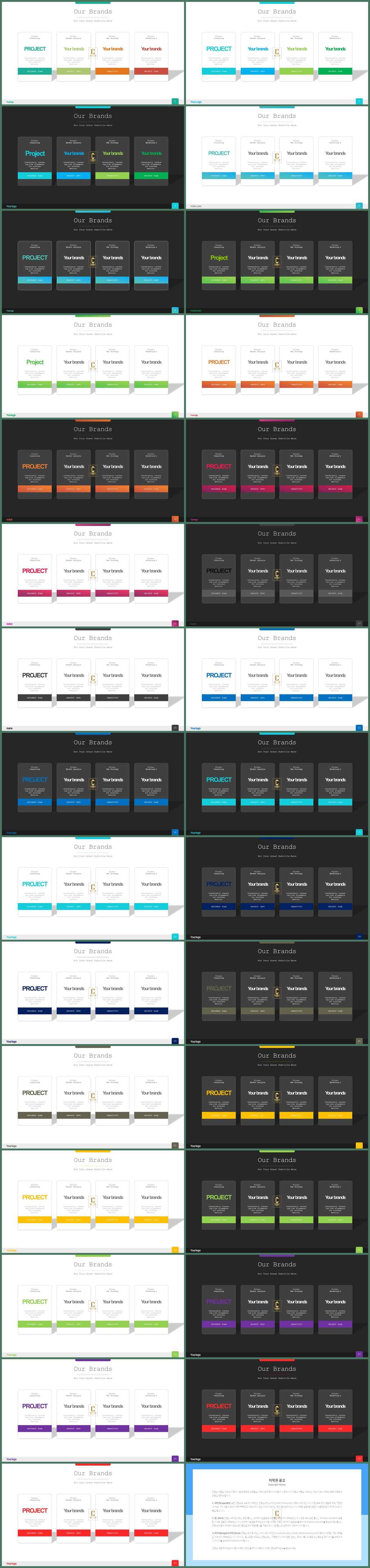 배열형 ppt 템플릿 다운 ppt 템플릿 고급