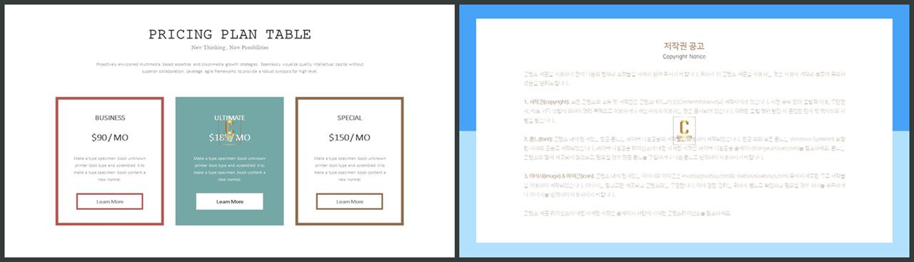 배열형 ppt 템플릿 다운 세련된 피피티 템플릿