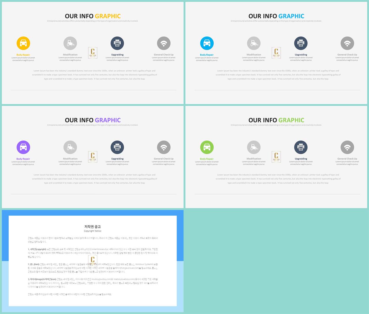 배치형 파워포인트 템플릿 발표 ppt 양식