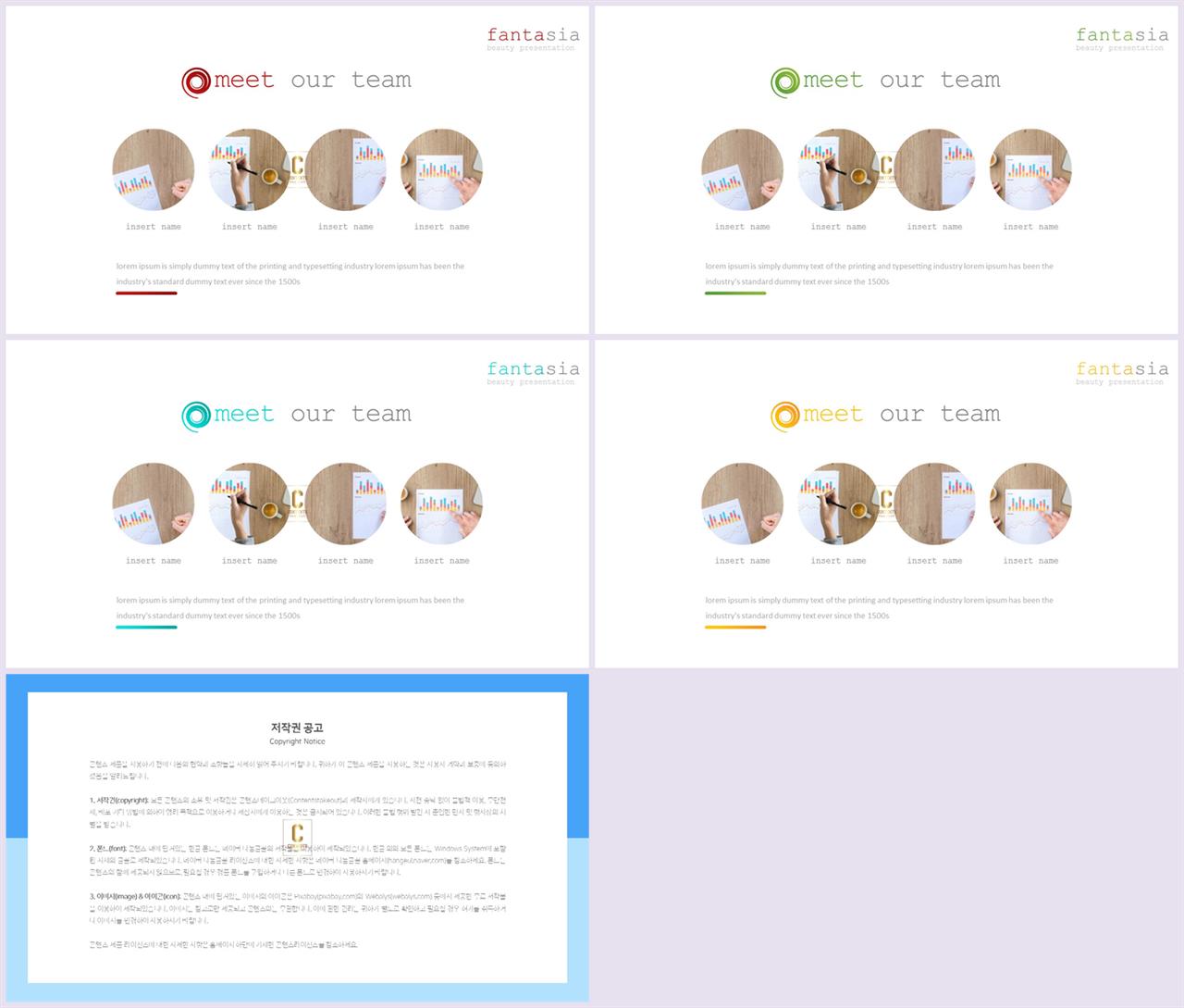 배치형 파워포인트 템플릿 심플 발표 ppt 템플릿