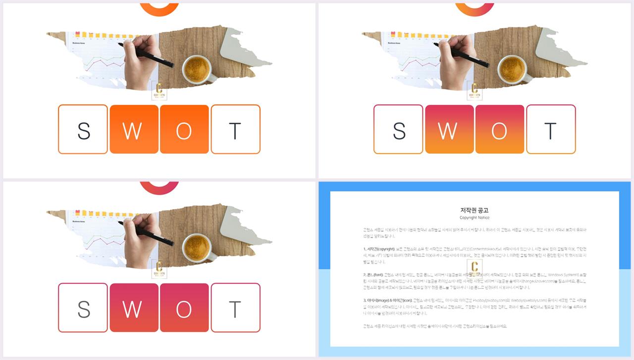 행렬형 템플릿 ppt ppt 발표 템플릿 심플