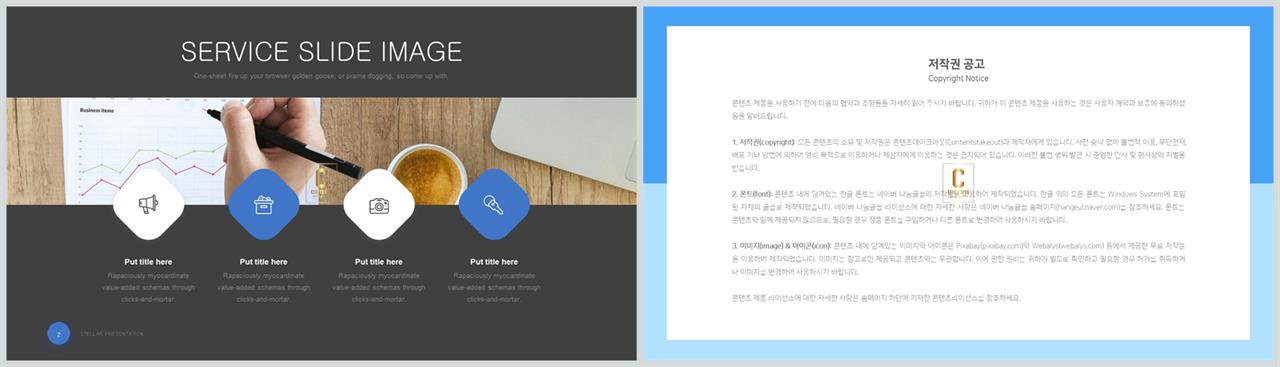 행렬형 템플릿 ppt ppt 멋진 배경