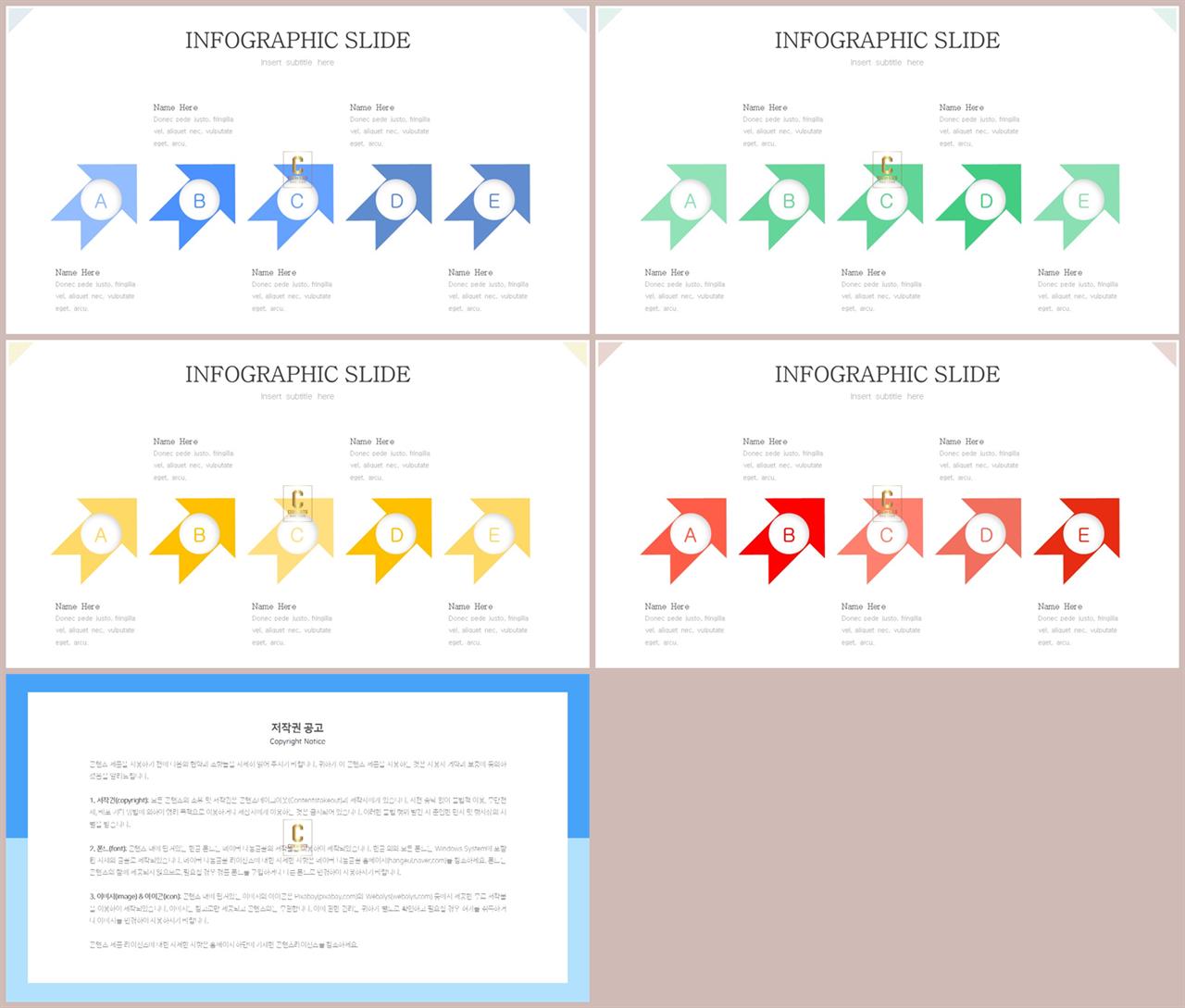 배치형 파워포인트 템플릿 ppt 발표 테마