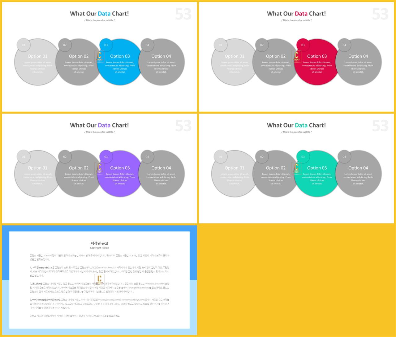 배열형 ppt 템플릿 다운 고퀄리티 ppt 템플릿
