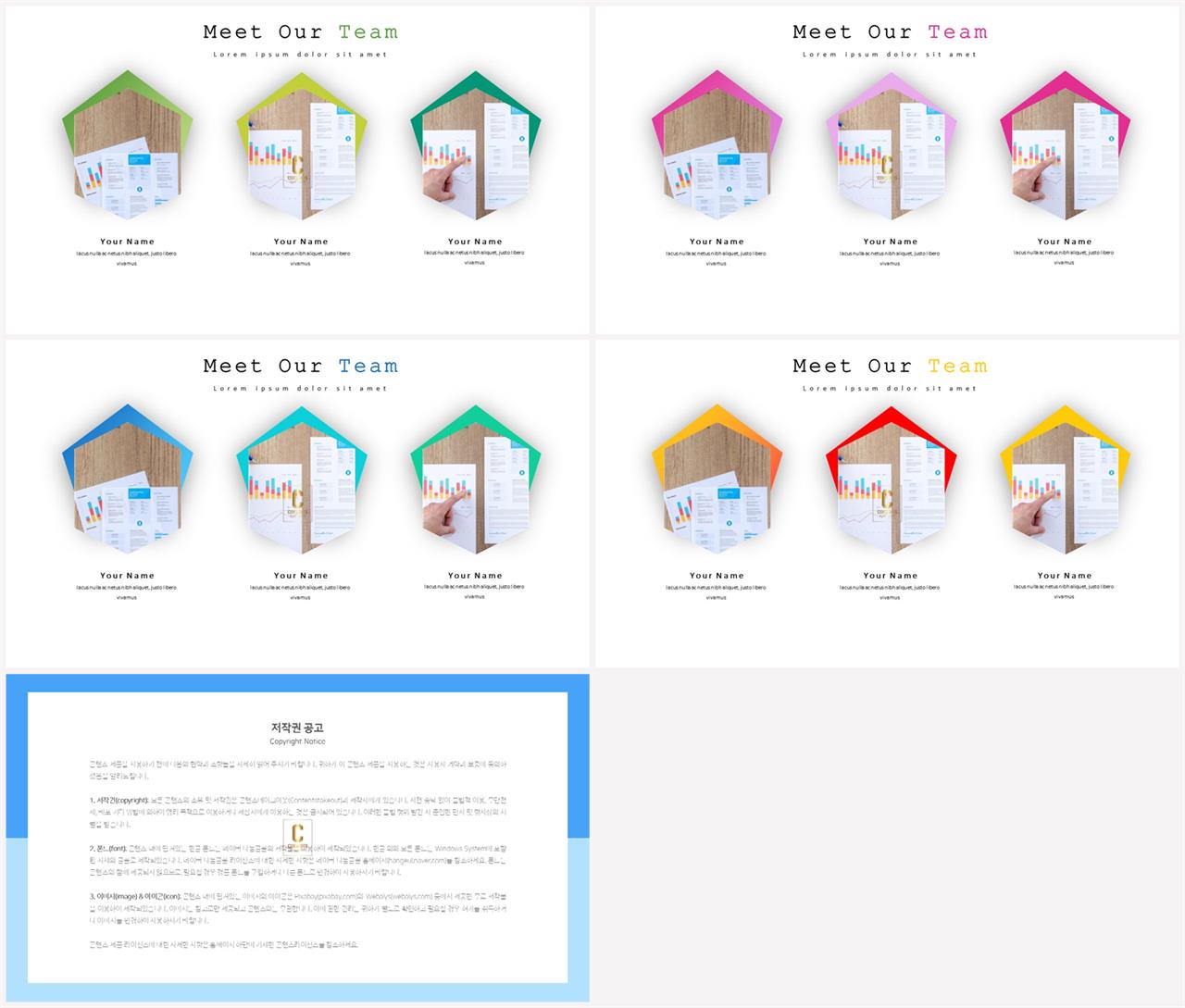 행렬형 템플릿 ppt 발표 ppt 템플릿 심플
