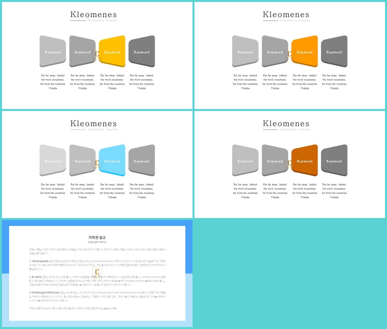 배열형 ppt 템플릿 다운 office ppt 테마