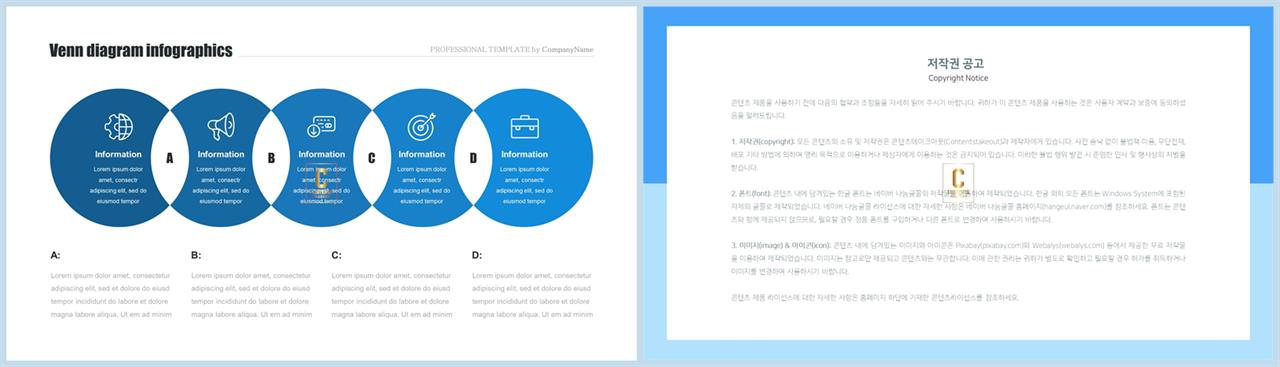 배열형 ppt 템플릿 다운 프레젠테이션 ppt 양식