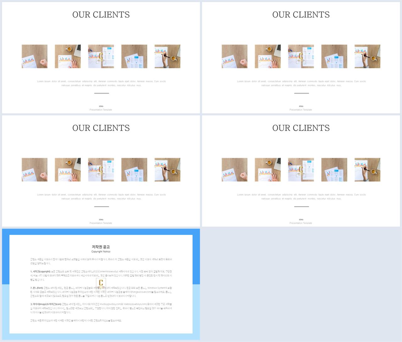 배열형 ppt 템플릿 다운 발표 ppt 심플한 ppt 템플릿