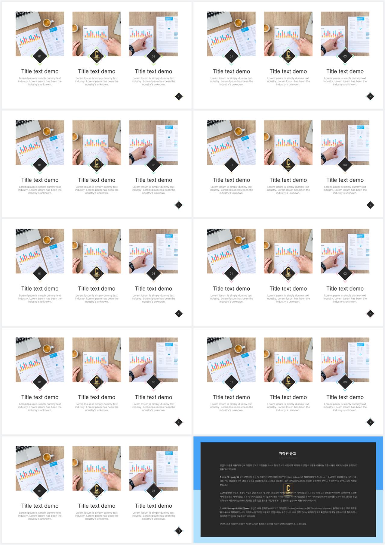 행렬형 템플릿 ppt 발표 ppt 테마