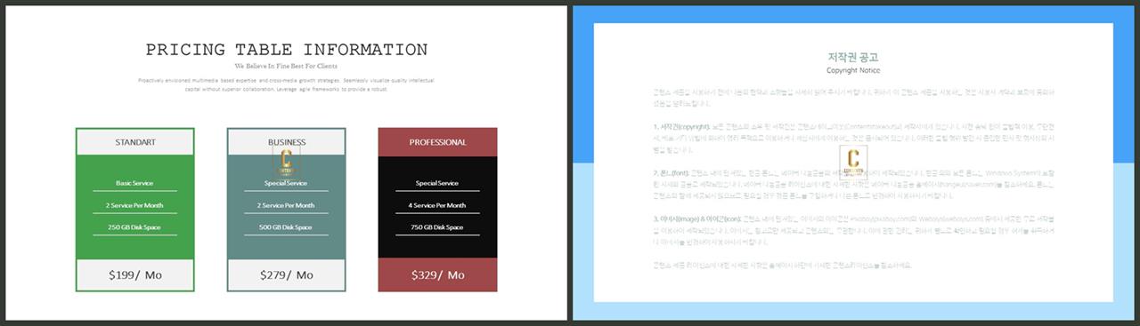 행렬형 템플릿 ppt 발표용 ppt 테마