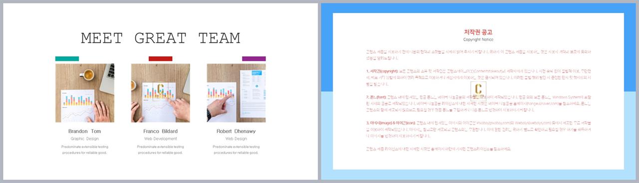 배열형 ppt 템플릿 다운 발표용 깔끔한 ppt 템플릿