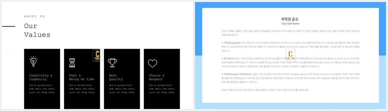 배열형 ppt 템플릿 다운 고급 ppt 테마