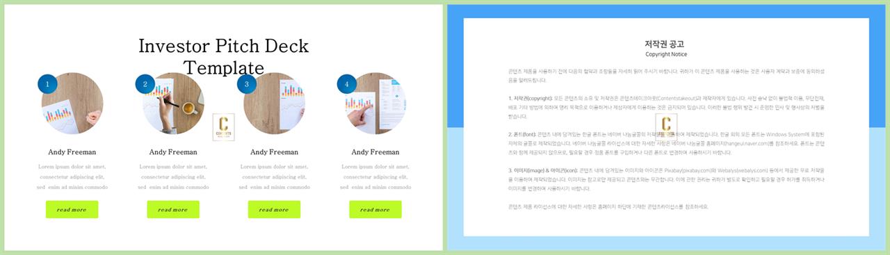배치형 파워포인트 템플릿 발표 템플릿 ppt