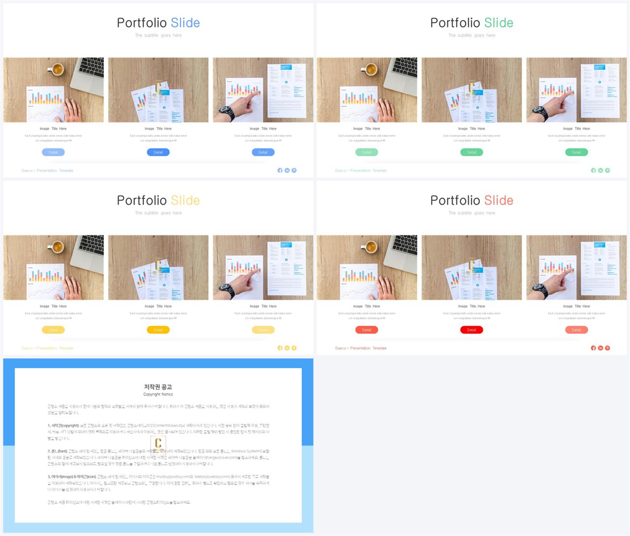 배치형 파워포인트 템플릿 ppt 발표 샘플