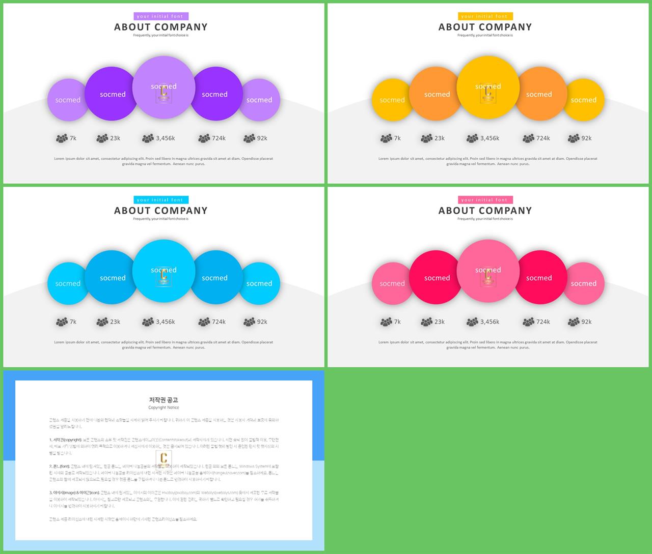 배치형 파워포인트 템플릿 멋진 ppt 테마