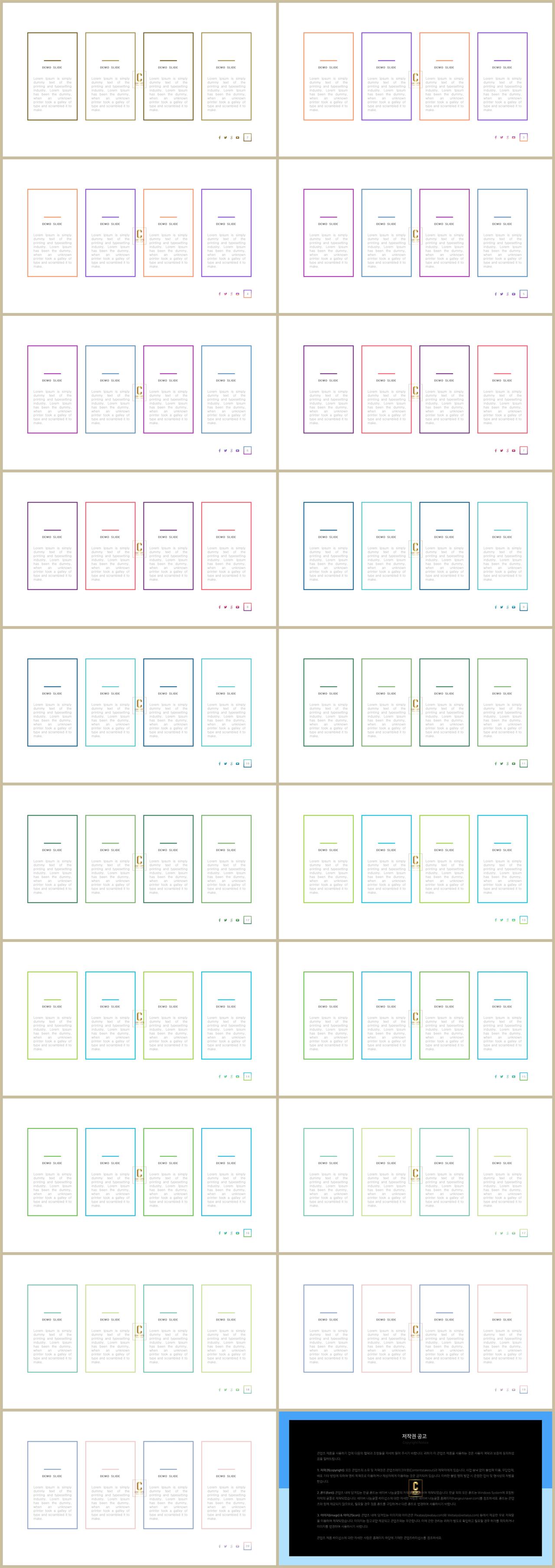 행렬형 템플릿 ppt 발표 ppt 샘플