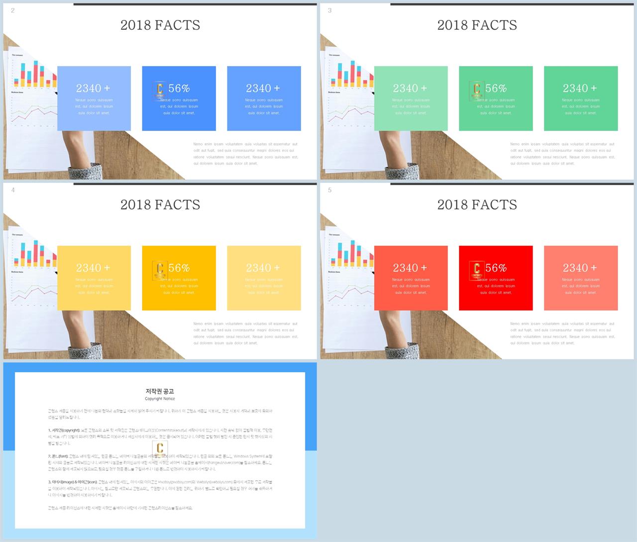 배치형 파워포인트 템플릿 office ppt 테마