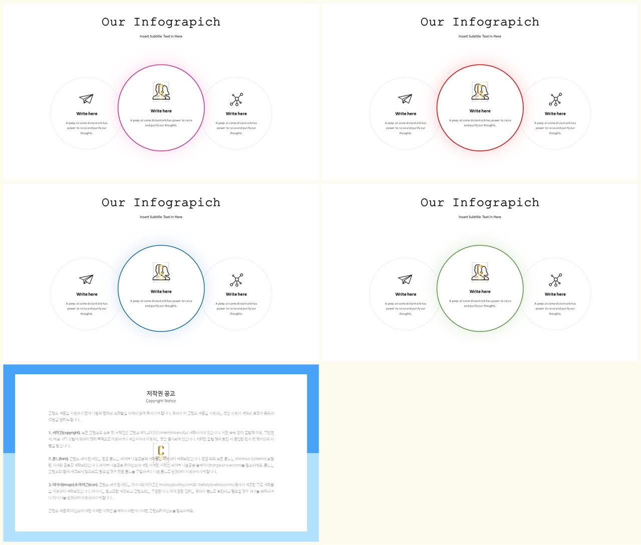 배치형 파워포인트 템플릿 ppt 템플릿 세련