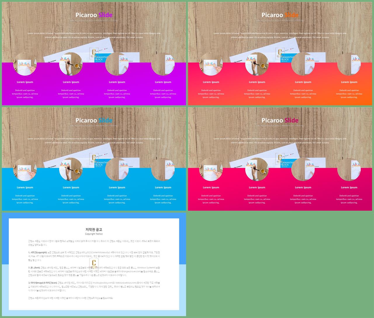 배치형 파워포인트 템플릿 발표 ppt 탬플릿