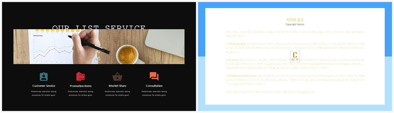 배치형 파워포인트 템플릿 msoffice 파워포인트 테마