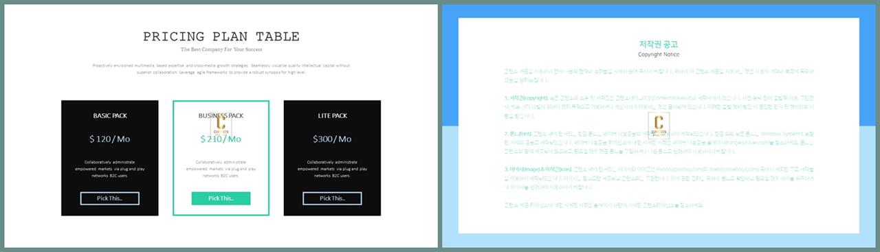 배치형 파워포인트 템플릿 발표 ppt 테마