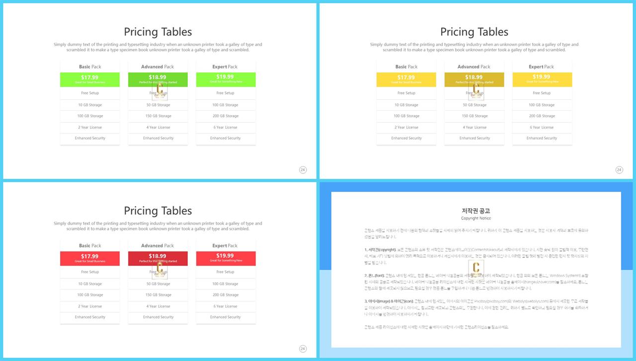배열형 ppt 템플릿 다운 ppt 템플릿 세련