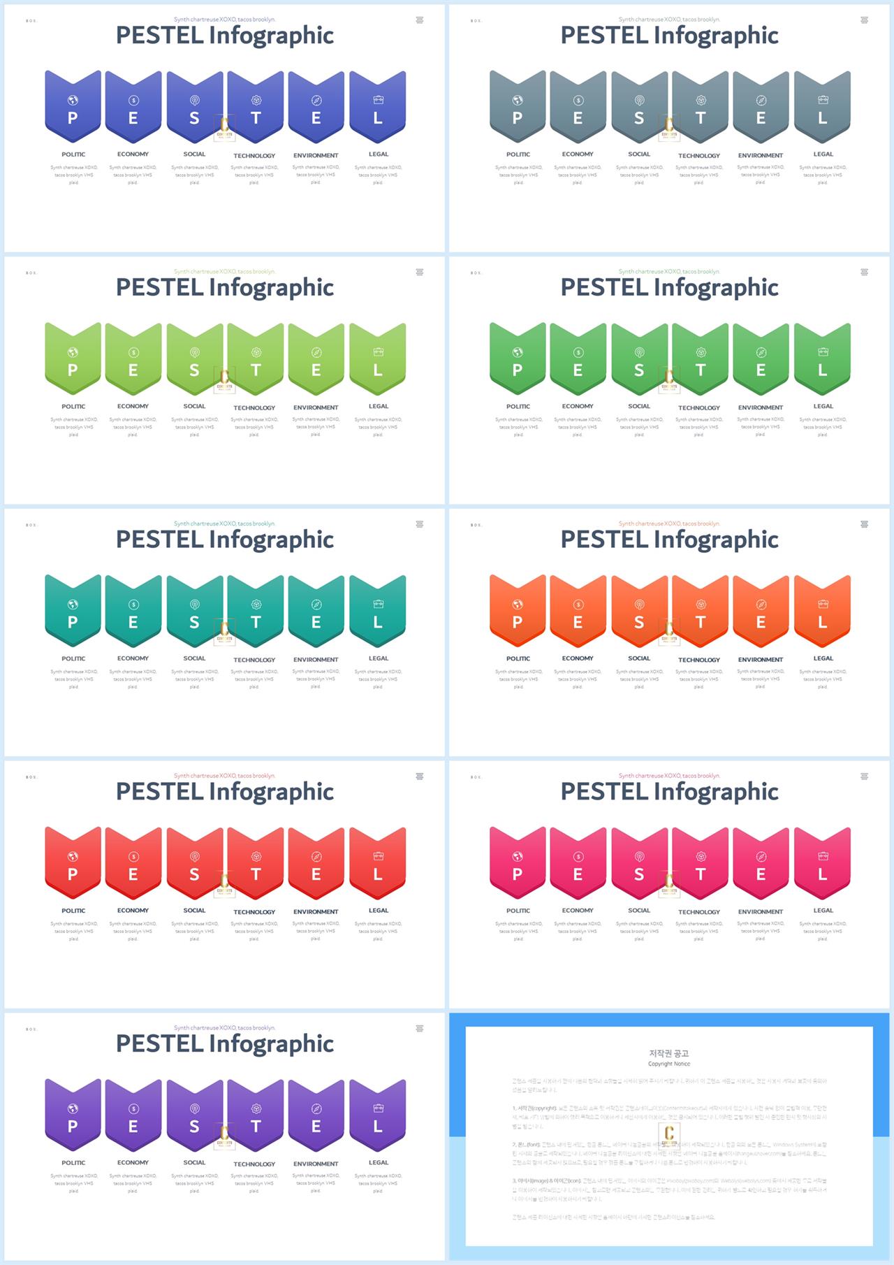 행렬형 템플릿 ppt 깔끔한 ppt 템플릿 발표