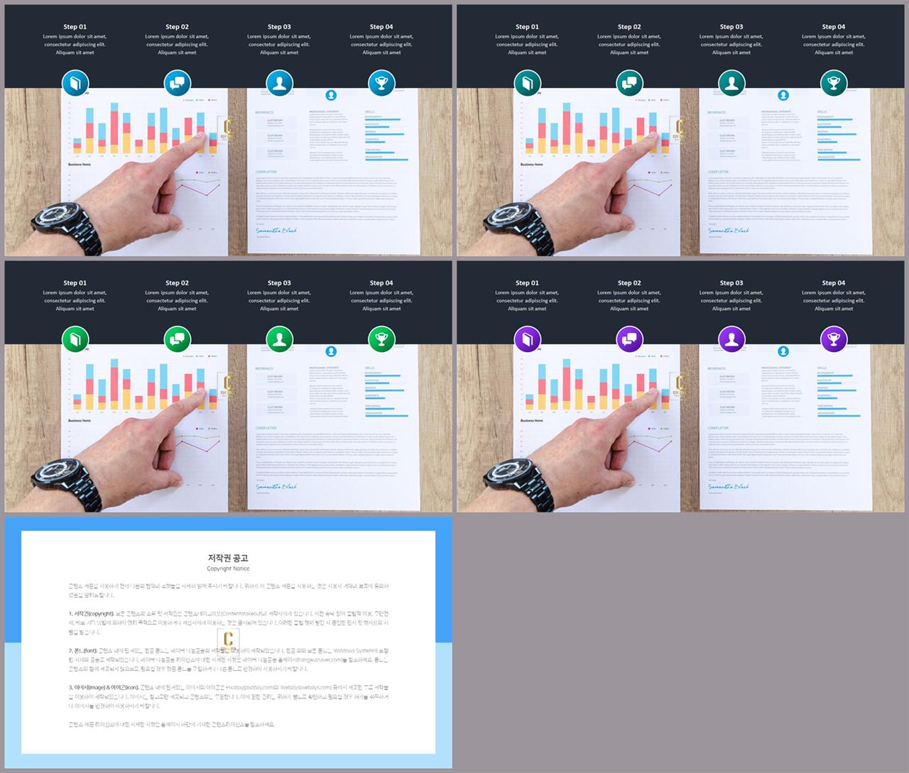 배열형 ppt 템플릿 다운 ppt 발표 양식