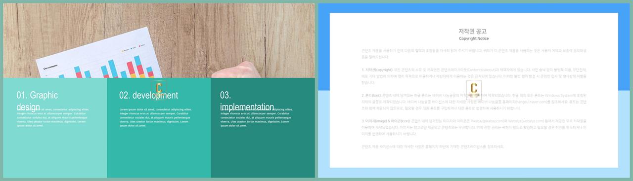 행렬형 템플릿 ppt 발표 깔끔한 ppt 템플릿