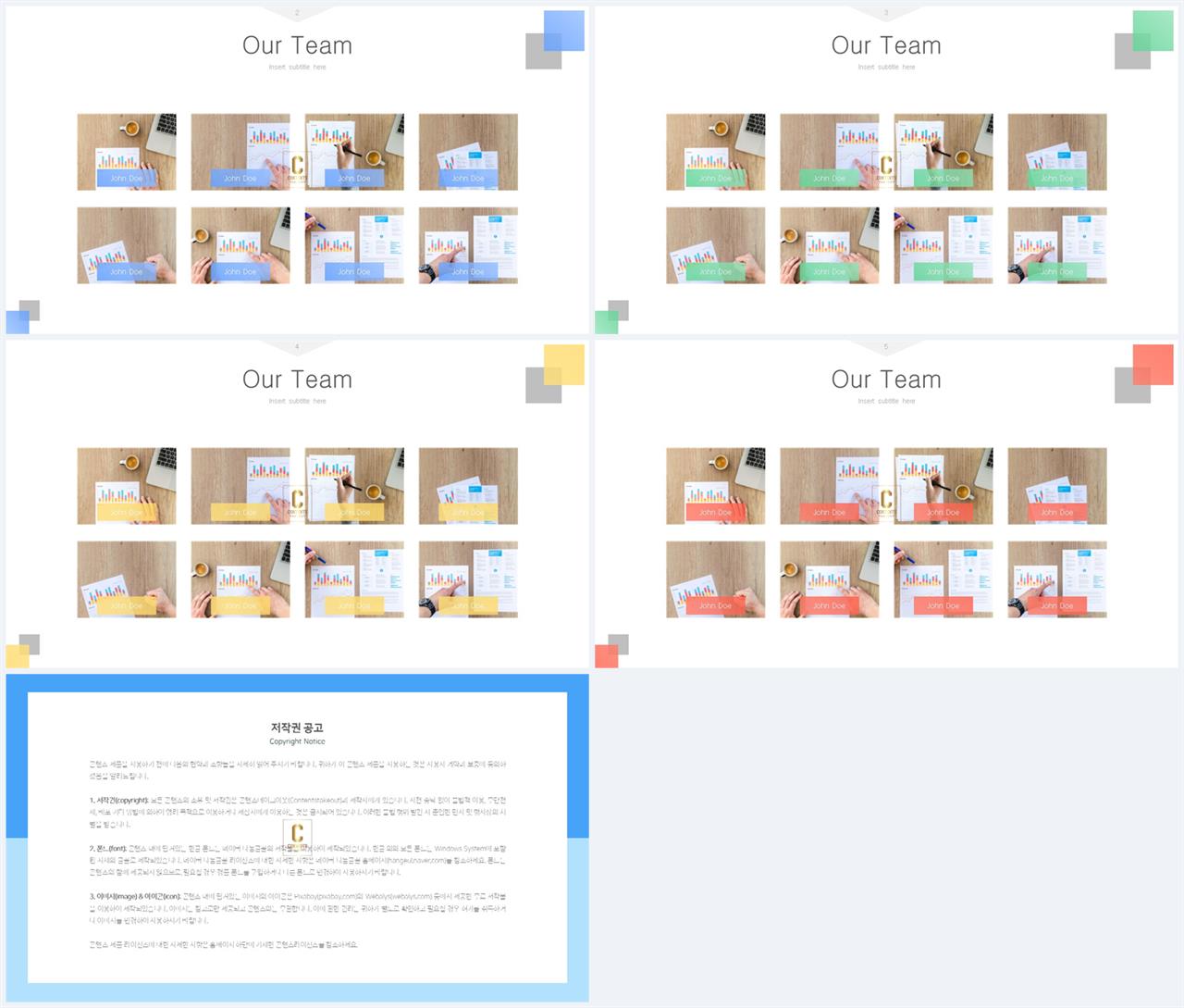 행렬형 템플릿 ppt 발표 ppt 심플한 ppt 템플릿