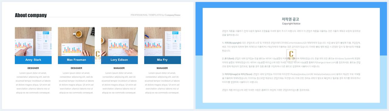 배열형 ppt 템플릿 다운 ppt 발표 양식