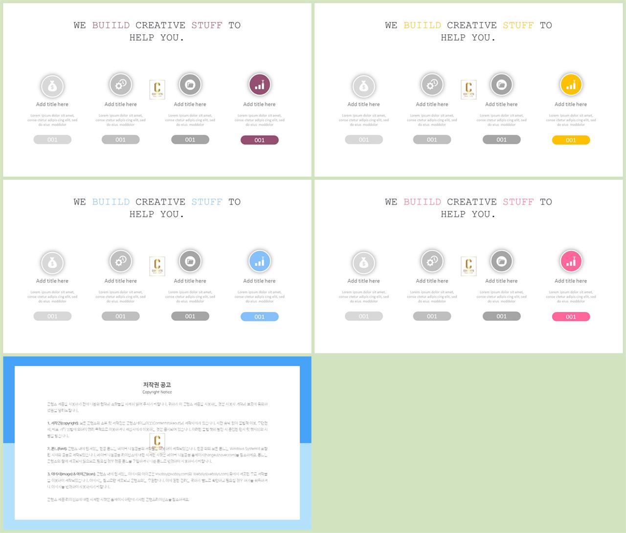 행렬형 템플릿 ppt office ppt 테마