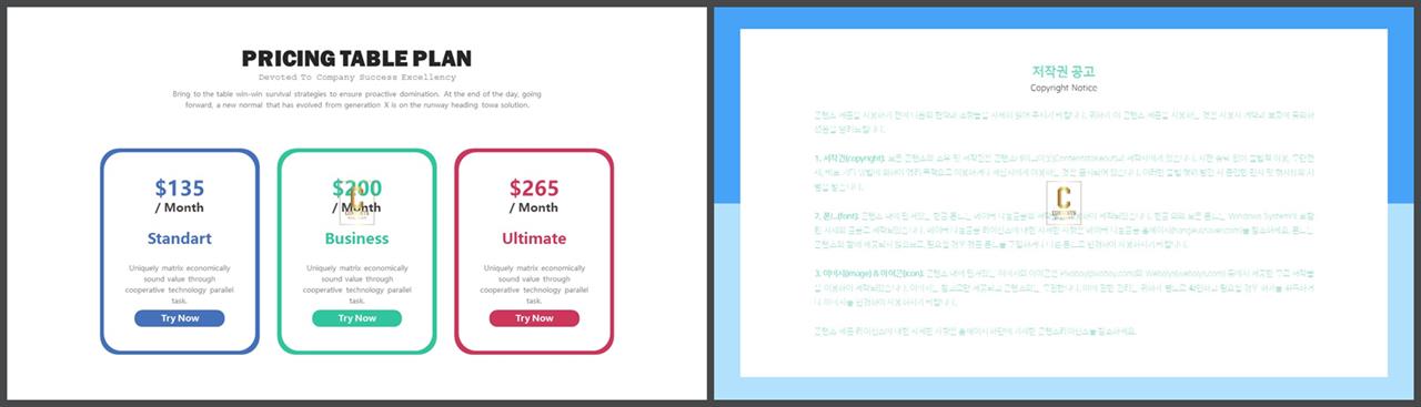 행렬형 템플릿 ppt 발표 탬플릿 ppt