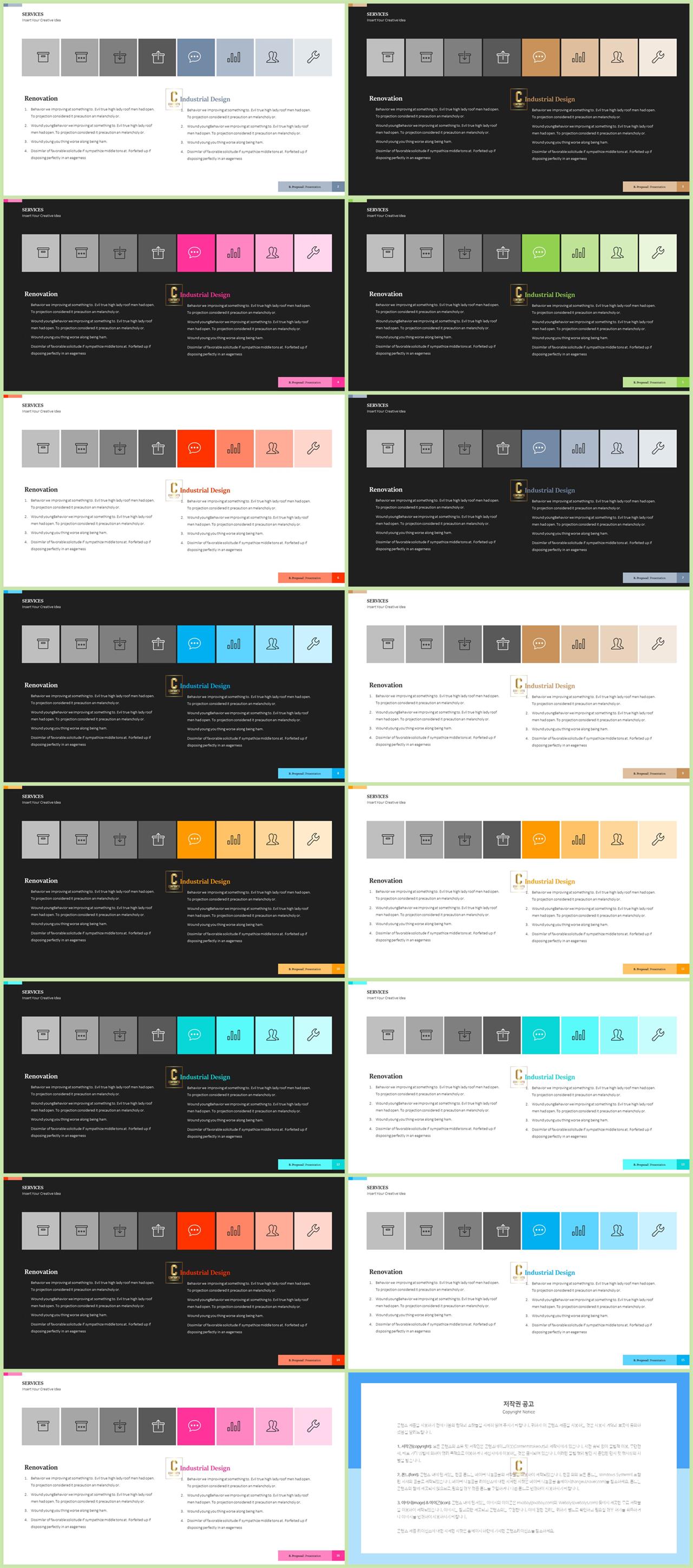 행렬형 템플릿 ppt 발표 ppt 양식