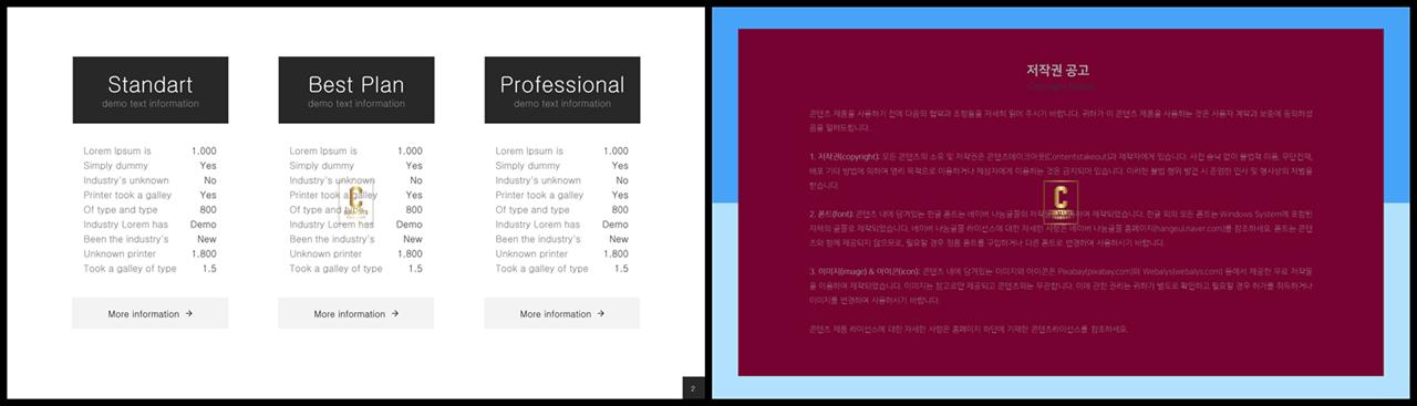 배열형 ppt 템플릿 다운 ppt 탬플릿 발표용