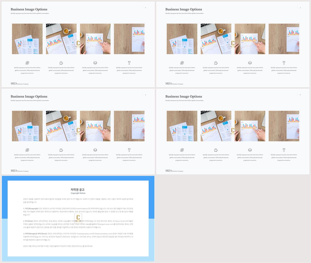 배치형 파워포인트 템플릿 msoffice 파워포인트 테마