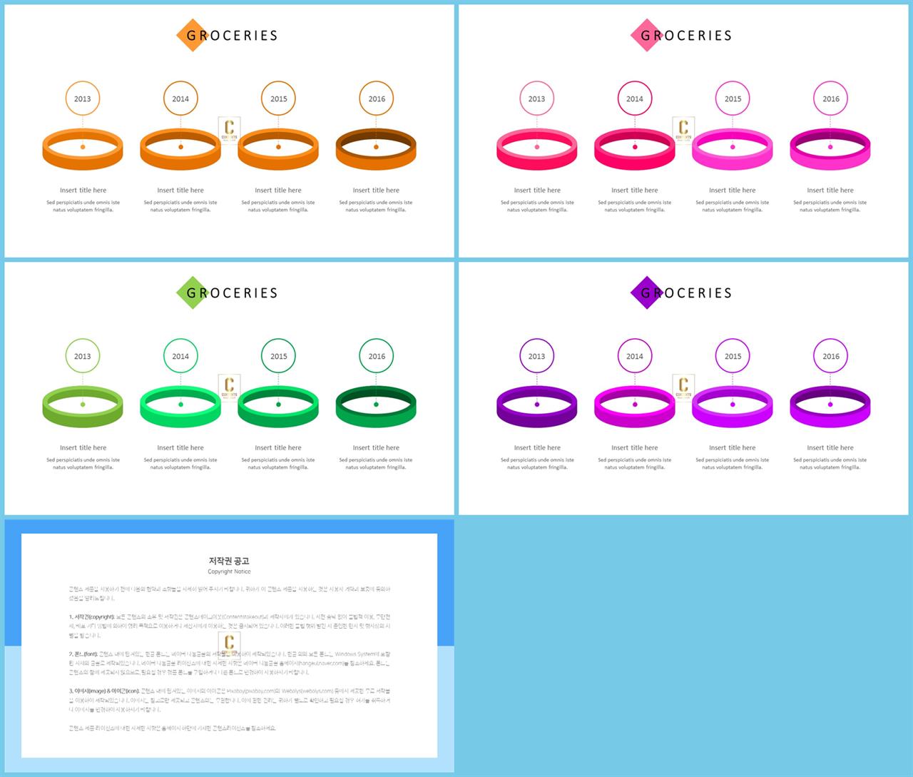 배열형 ppt 템플릿 다운 msoffice 파워포인트 테마