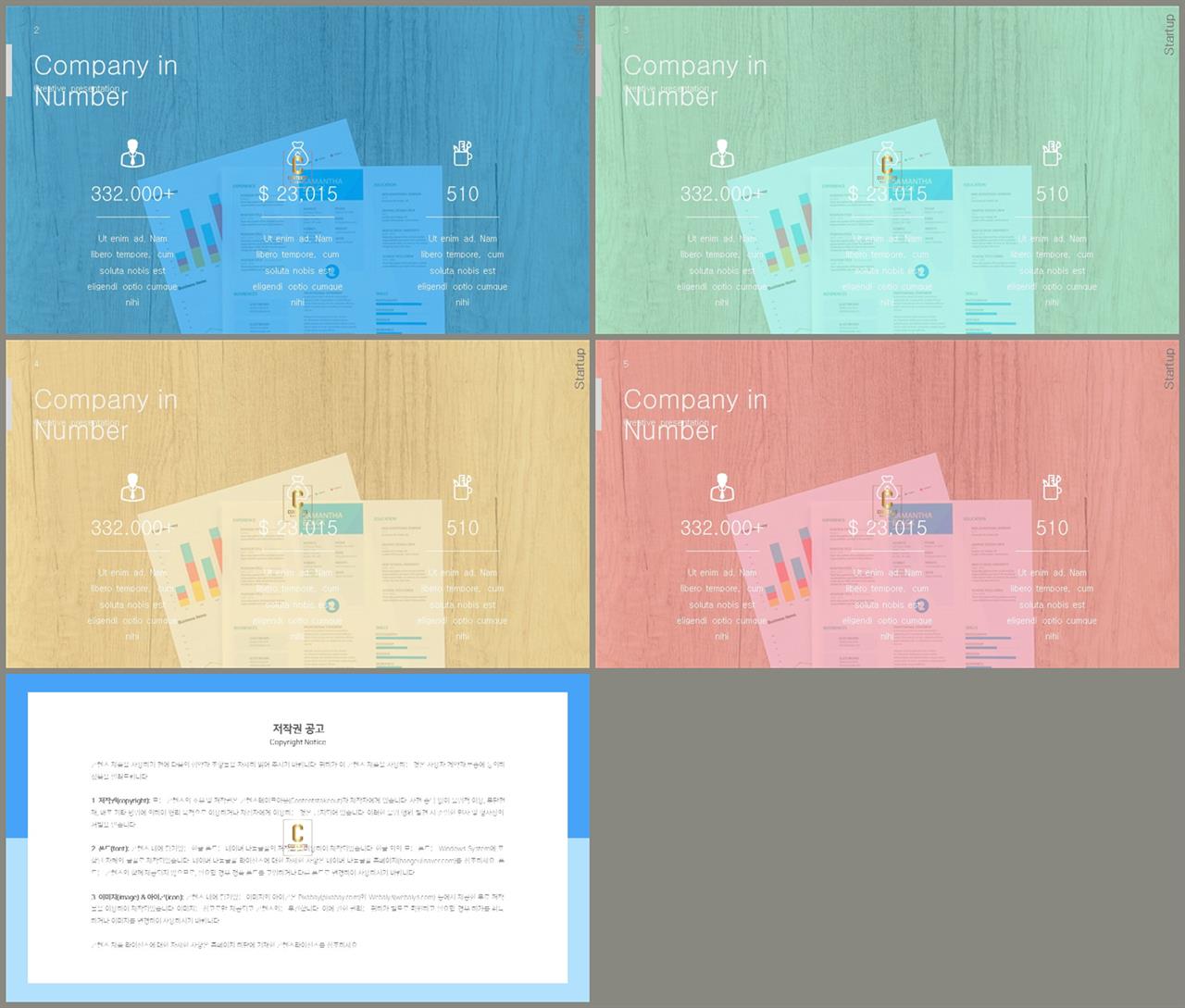 배열형 ppt 템플릿 다운 세련된 ppt 양식
