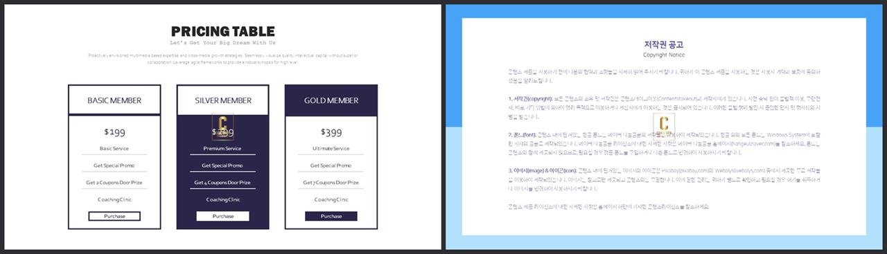 배열형 ppt 템플릿 다운 ppt 템플릿 발표용
