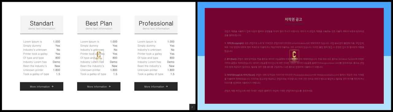 행렬형 템플릿 ppt 세련된 ppt 배경