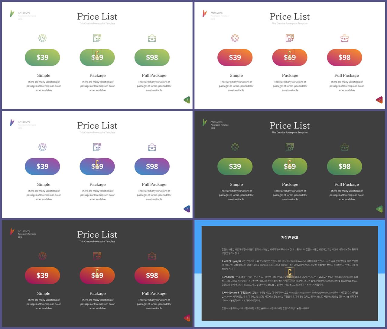 행렬형 템플릿 ppt 발표 ppt 템플릿