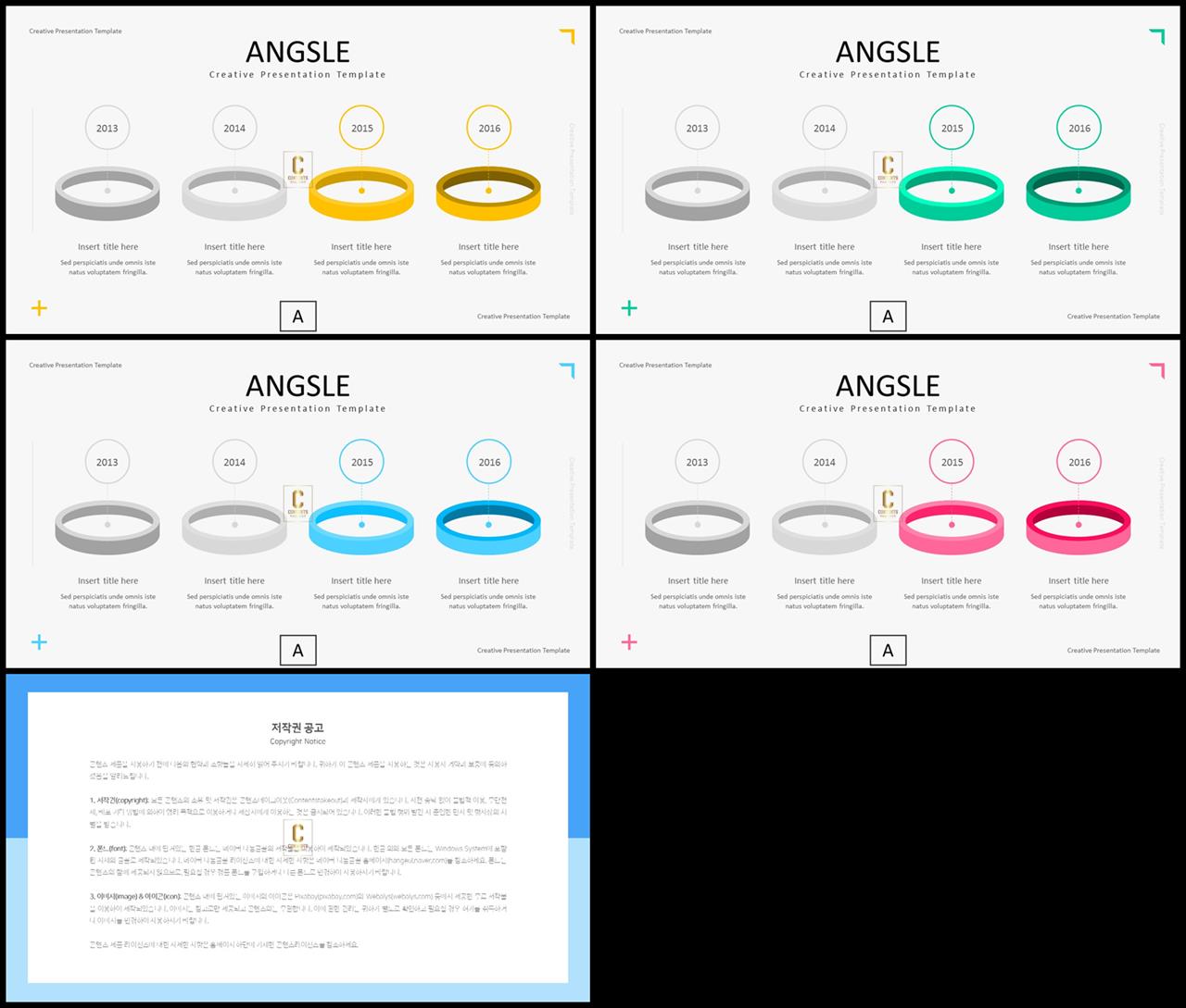 배치형 파워포인트 템플릿 세련된 ppt 양식