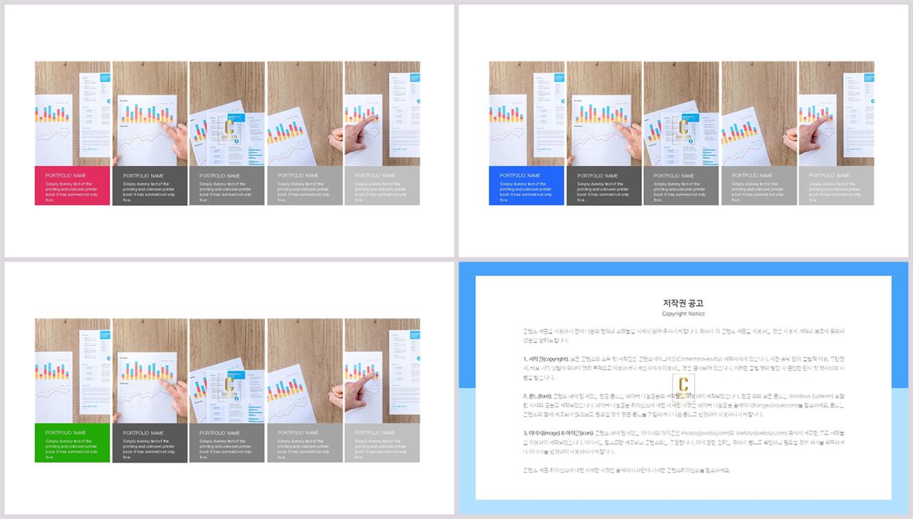 배열형 ppt 템플릿 다운 발표 ppt 템플릿 심플