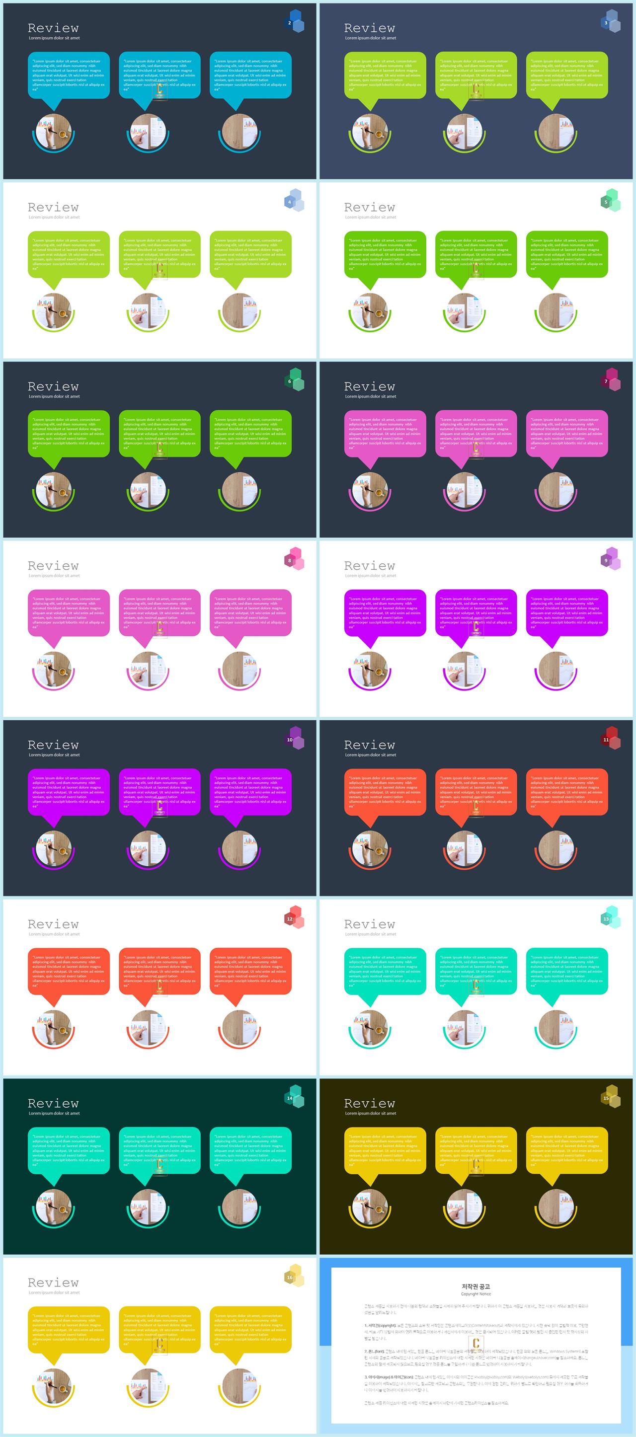 행렬형 템플릿 ppt ppt 발표 양식