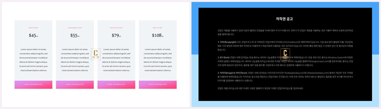 행렬형 템플릿 ppt 포스터 발표 양식 ppt