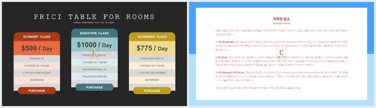 행렬형 템플릿 ppt 애니메이션 ppt 템플릿 발표