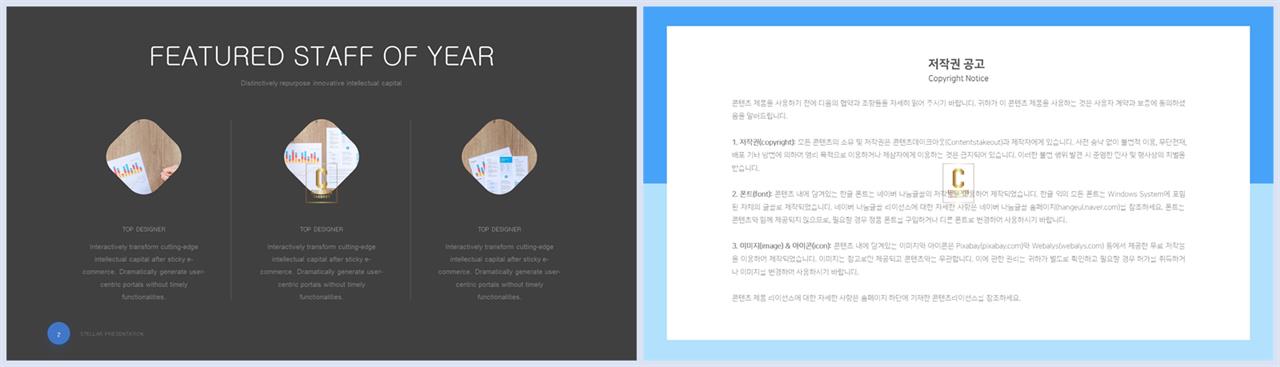 행렬형 템플릿 ppt 발표 심플한 ppt 템플릿