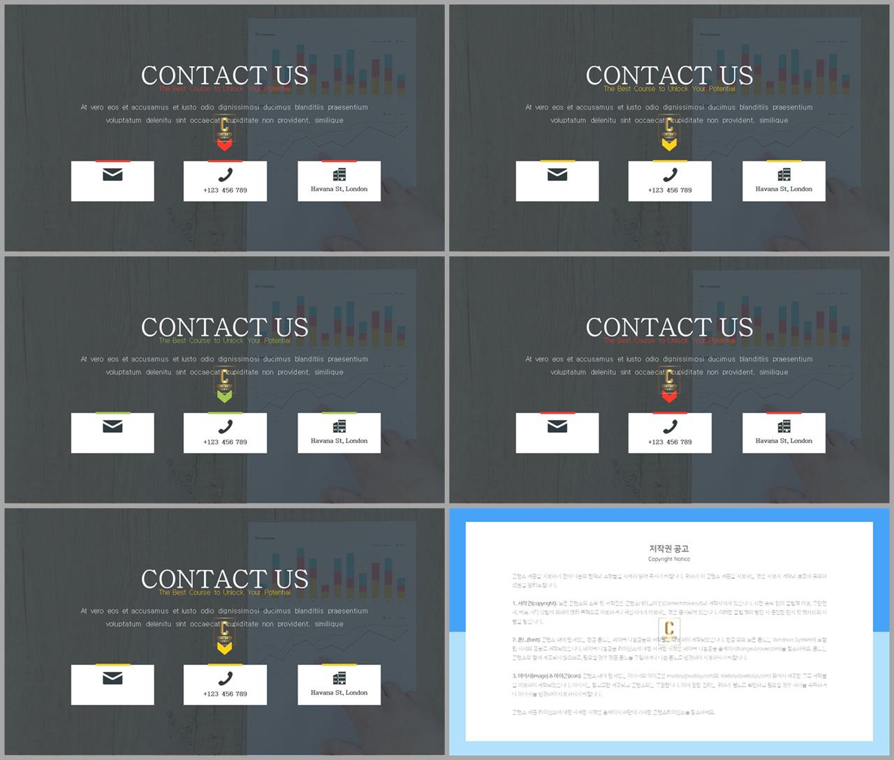 배치형 파워포인트 템플릿 발표 ppt 심플한 ppt 템플릿
