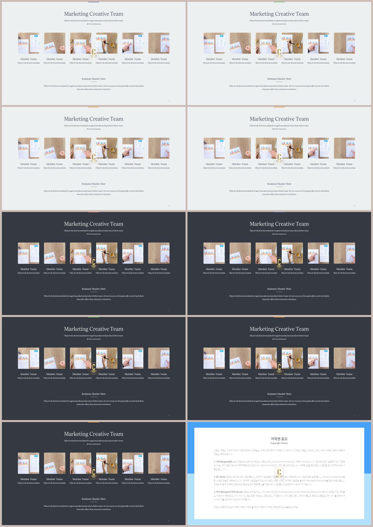 배치형 파워포인트 템플릿 멋진 ppt 템플릿